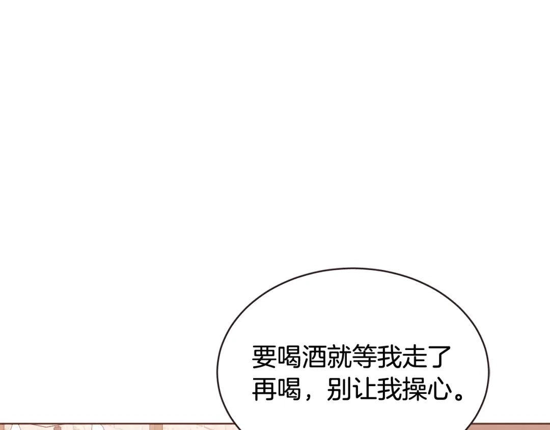 《胡说，哪有什么吸血鬼！》番外10 在今晚 第139页