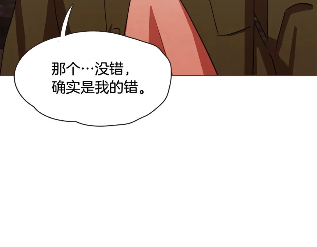 《胡说，哪有什么吸血鬼！》番外10 在今晚 第147页