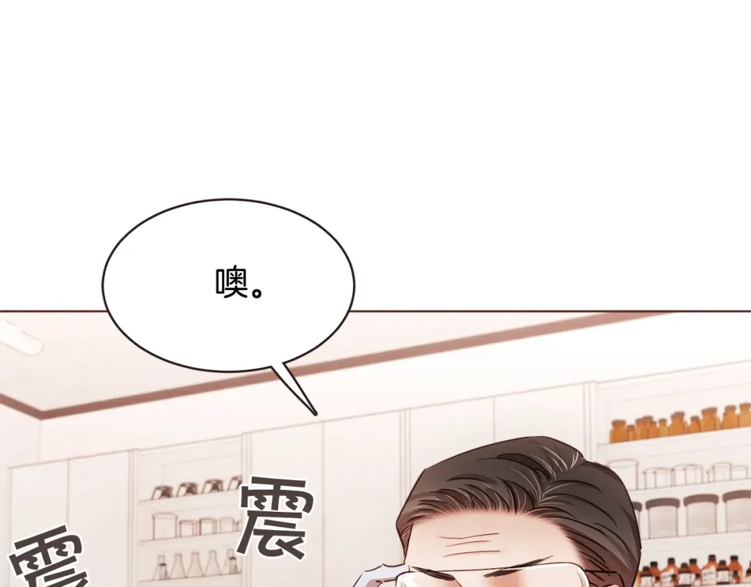 《胡说，哪有什么吸血鬼！》番外10 在今晚 第73页