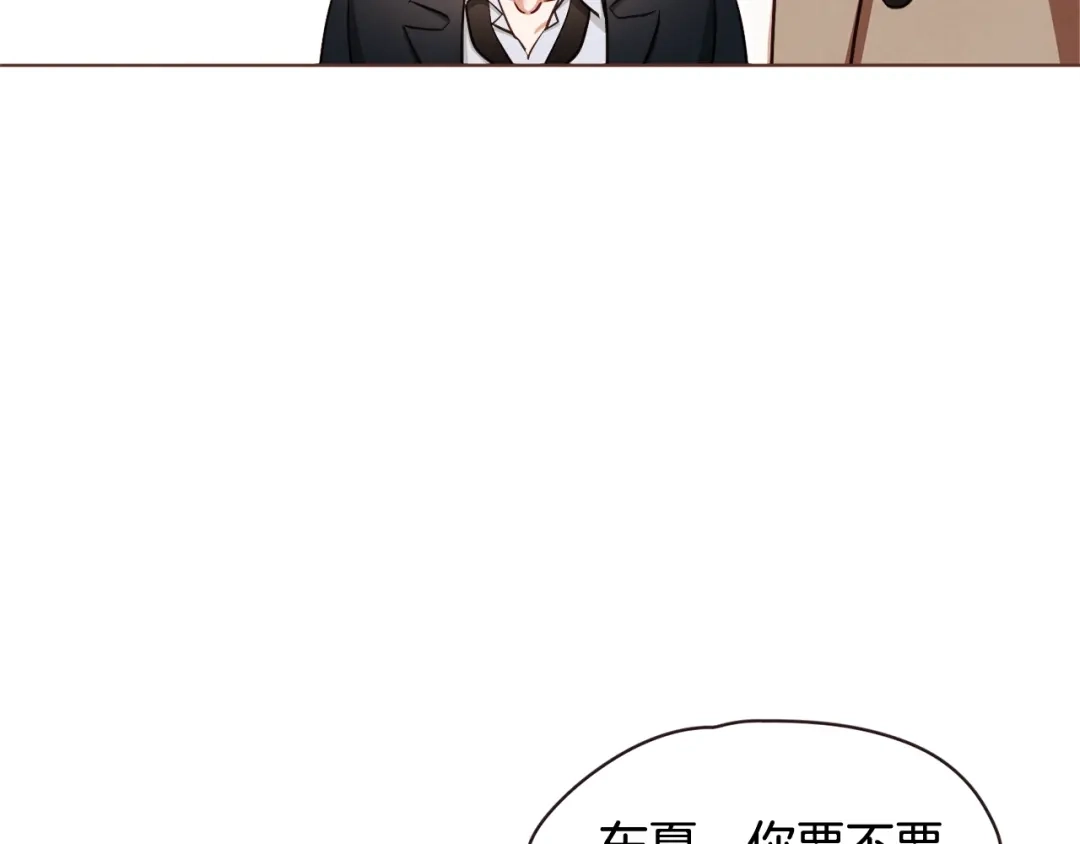 《胡说，哪有什么吸血鬼！》番外10 在今晚 第8页