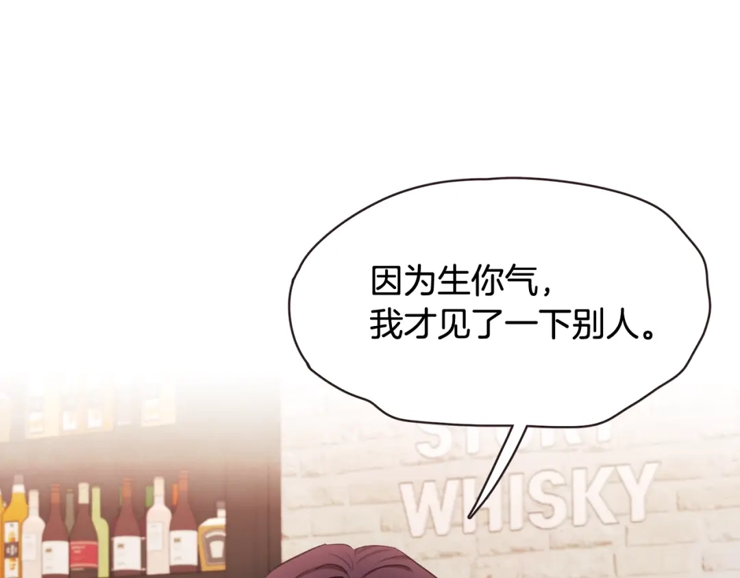 《胡说，哪有什么吸血鬼！》番外10 在今晚 第145页
