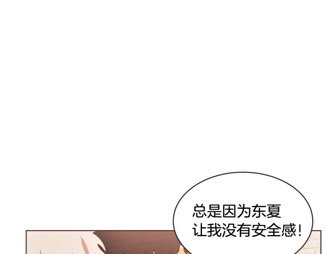 《胡说，哪有什么吸血鬼！》番外10 在今晚 第150页