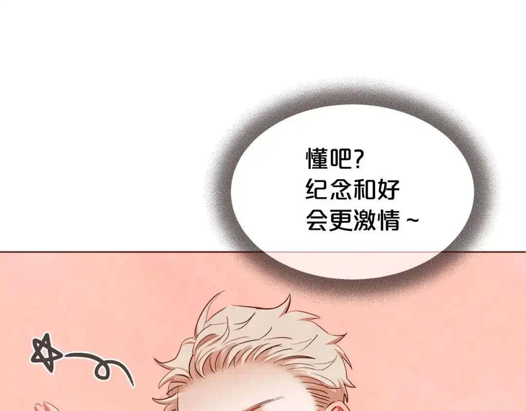 《胡说，哪有什么吸血鬼！》番外10 在今晚 第6页