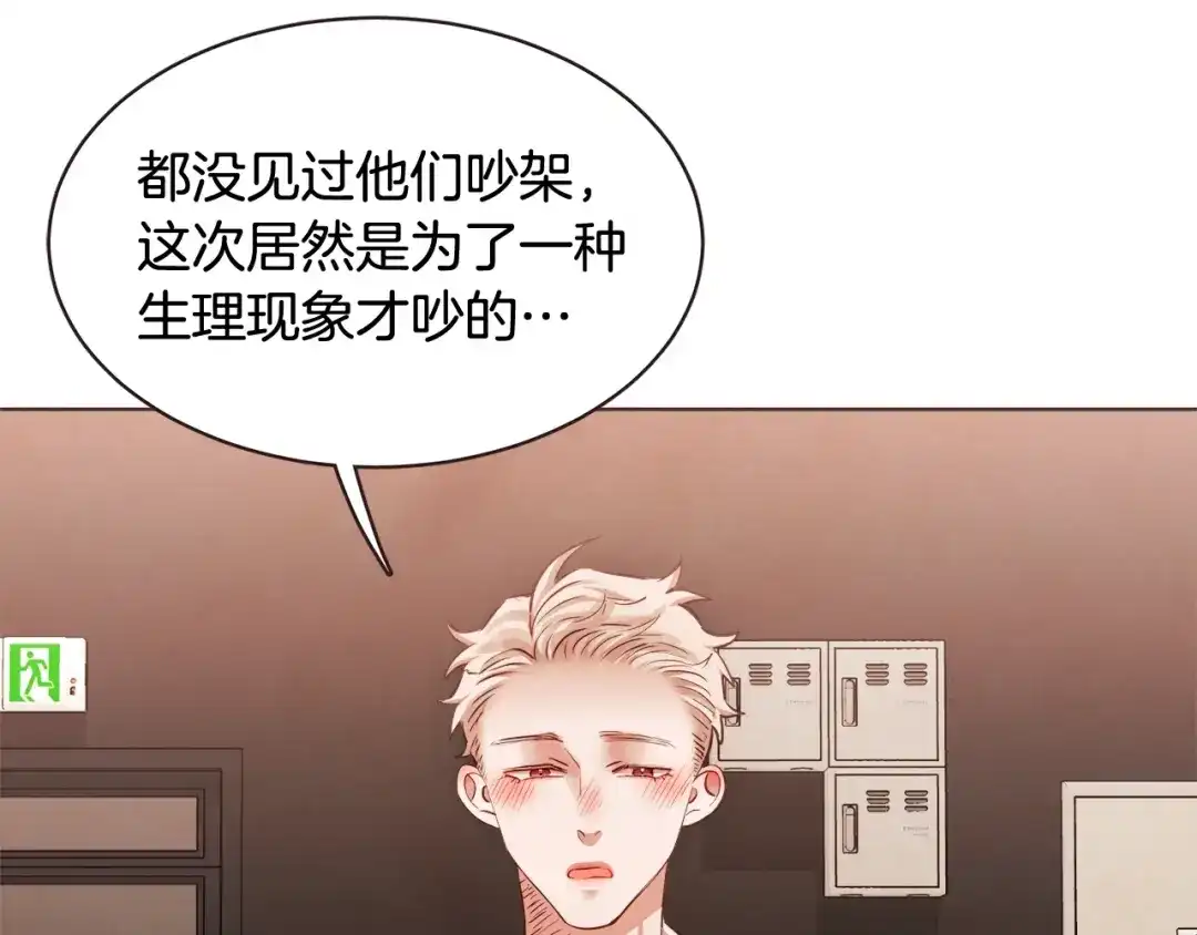 《胡说，哪有什么吸血鬼！》番外10 在今晚 第101页