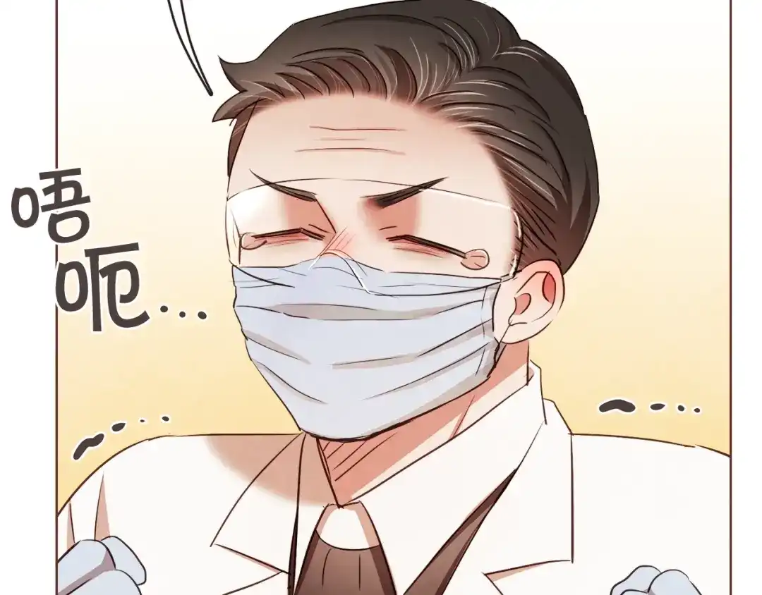 《胡说，哪有什么吸血鬼！》番外10 在今晚 第91页