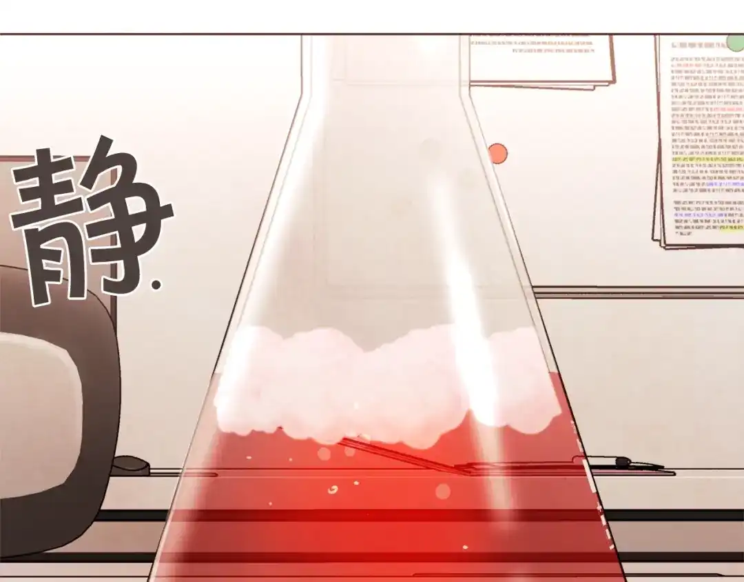《胡说，哪有什么吸血鬼！》番外10 在今晚 第84页