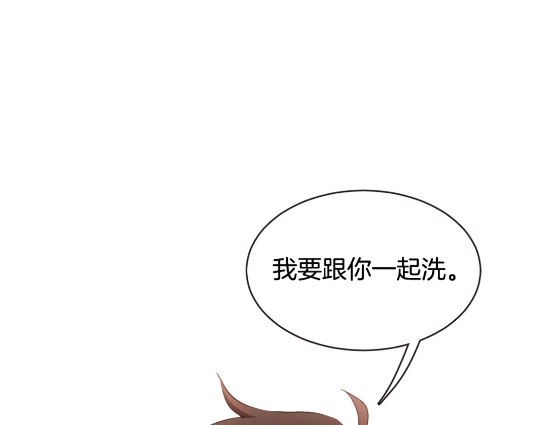《胡说，哪有什么吸血鬼！》番外10 在今晚 第12页