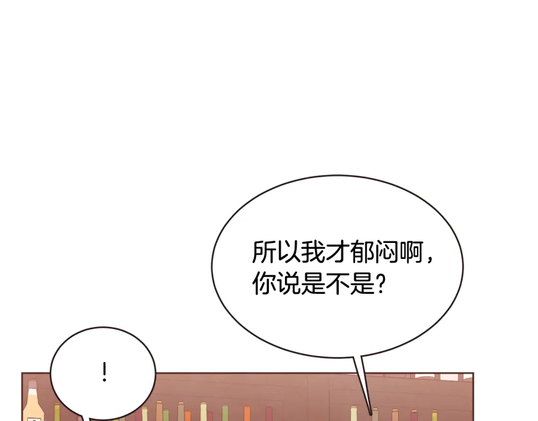 《胡说，哪有什么吸血鬼！》番外10 在今晚 第113页