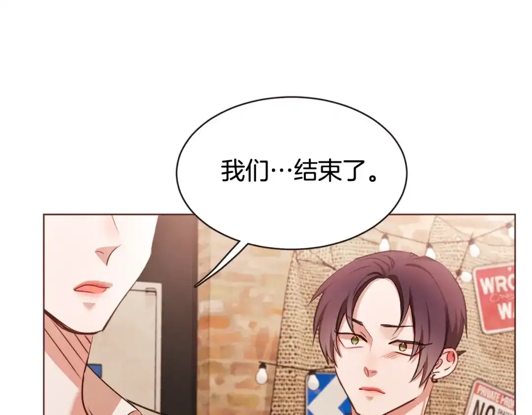 《胡说，哪有什么吸血鬼！》番外10 在今晚 第131页