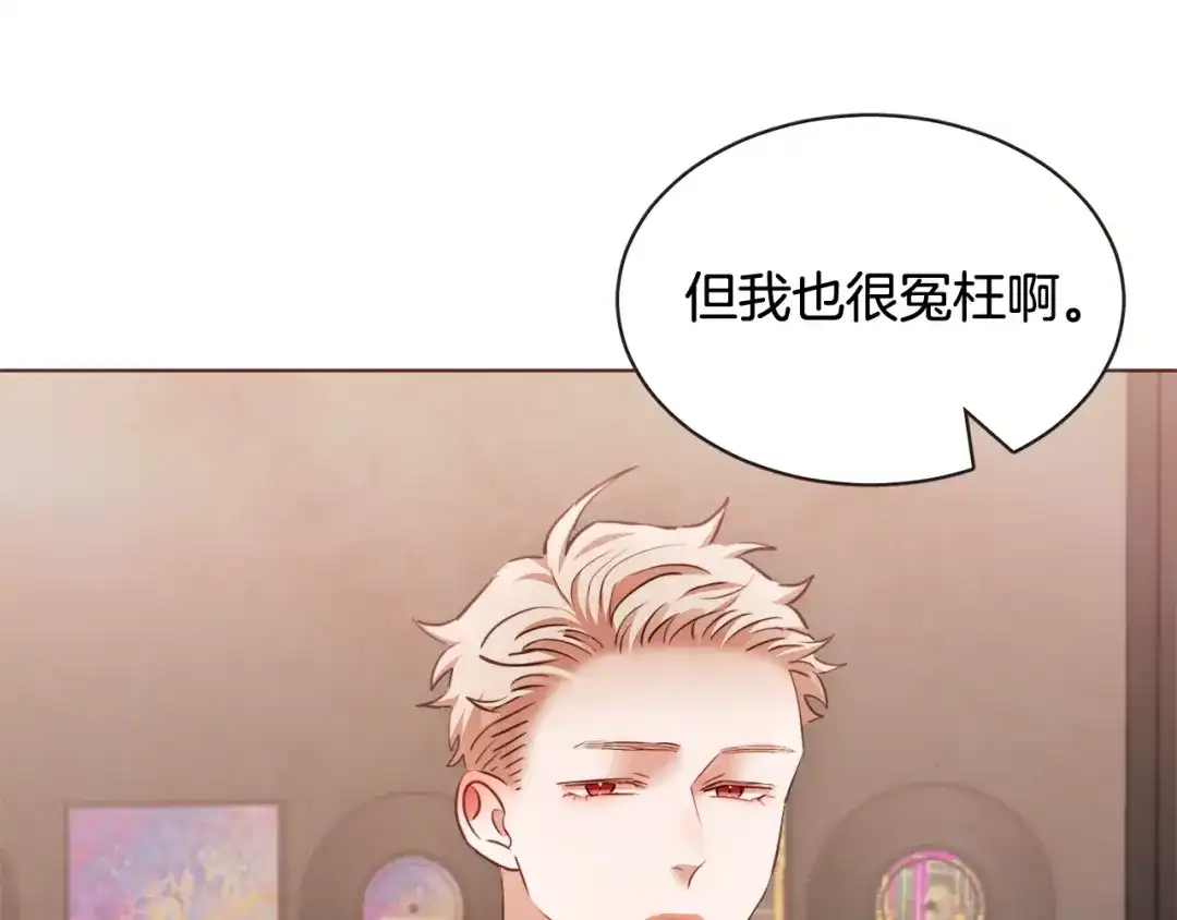 《胡说，哪有什么吸血鬼！》番外10 在今晚 第148页