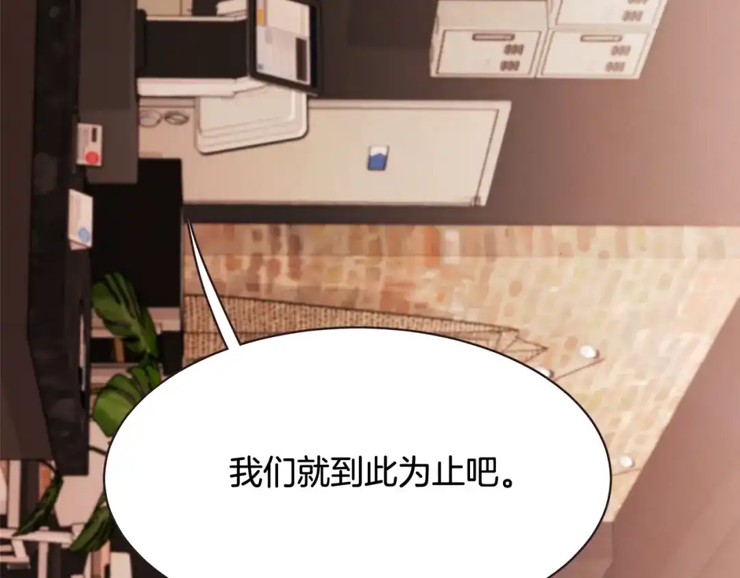 《胡说，哪有什么吸血鬼！》番外10 在今晚 第159页