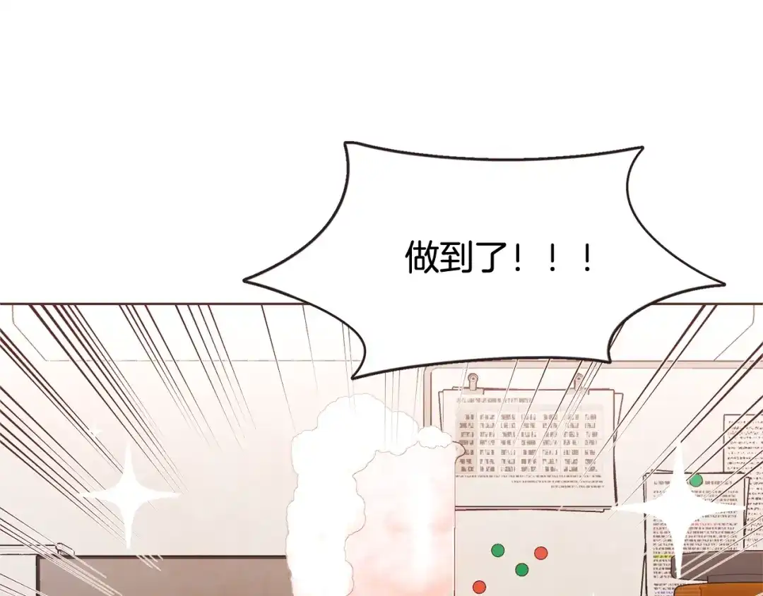 《胡说，哪有什么吸血鬼！》番外10 在今晚 第93页
