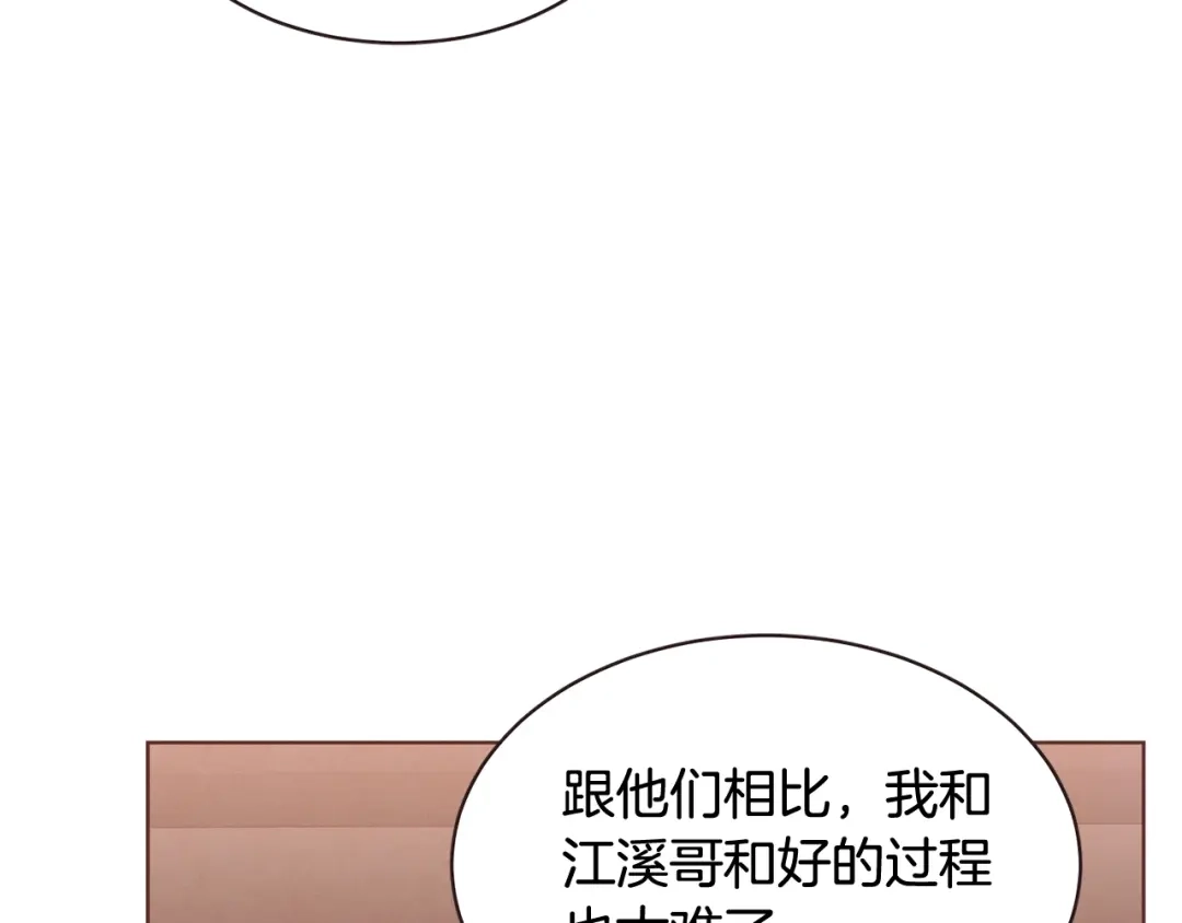 《胡说，哪有什么吸血鬼！》番外10 在今晚 第106页