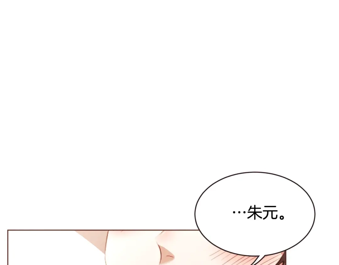 《胡说，哪有什么吸血鬼！》番外10 在今晚 第44页