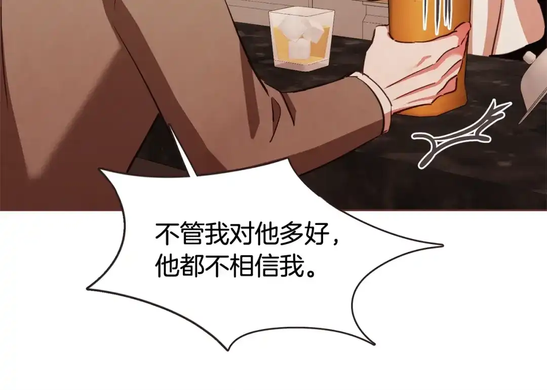 《胡说，哪有什么吸血鬼！》番外10 在今晚 第112页