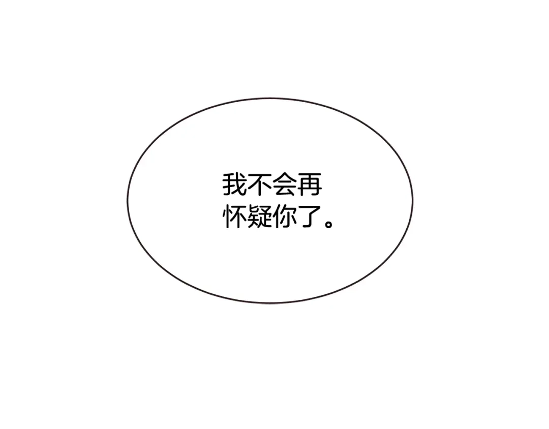 《胡说，哪有什么吸血鬼！》番外10 在今晚 第65页