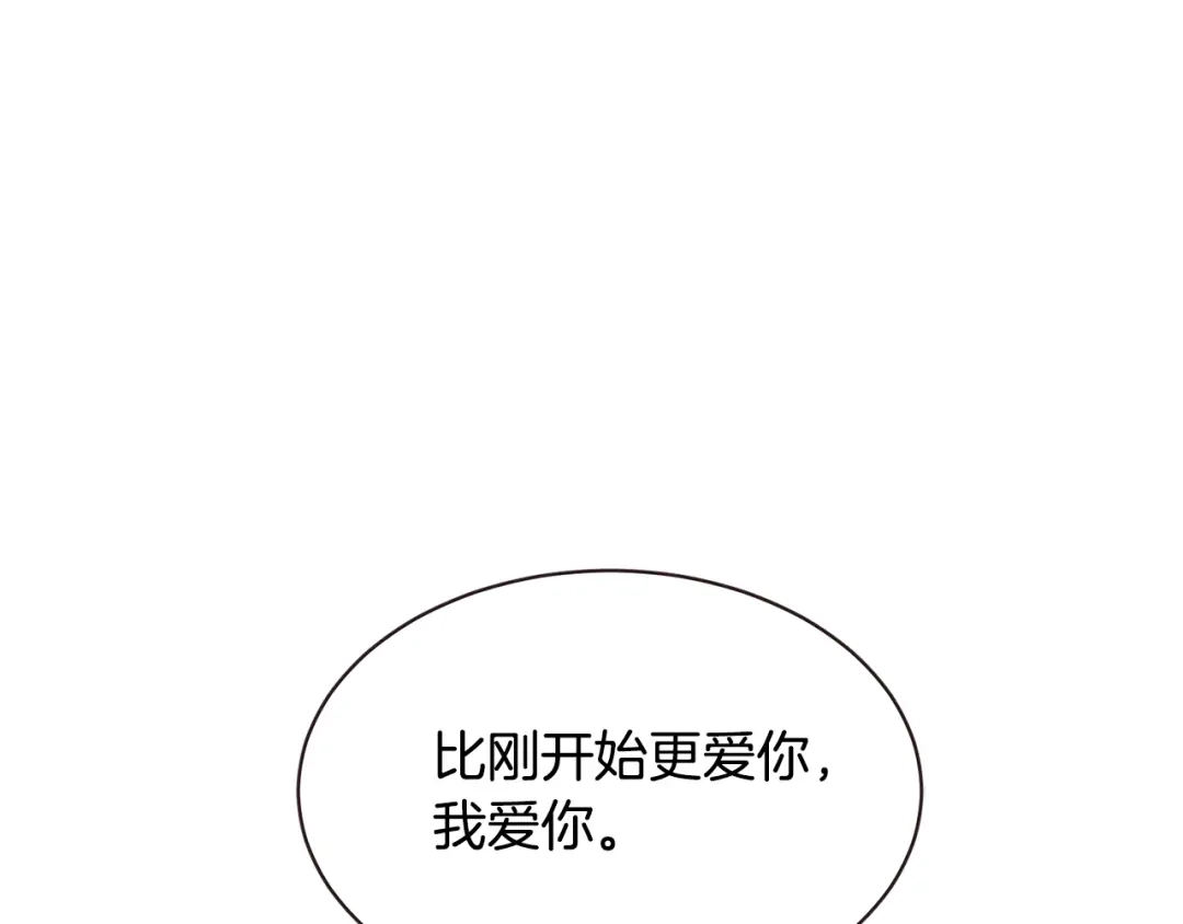 《胡说，哪有什么吸血鬼！》番外10 在今晚 第49页