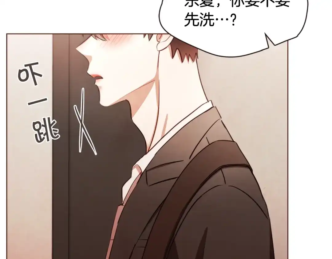 《胡说，哪有什么吸血鬼！》番外10 在今晚 第9页