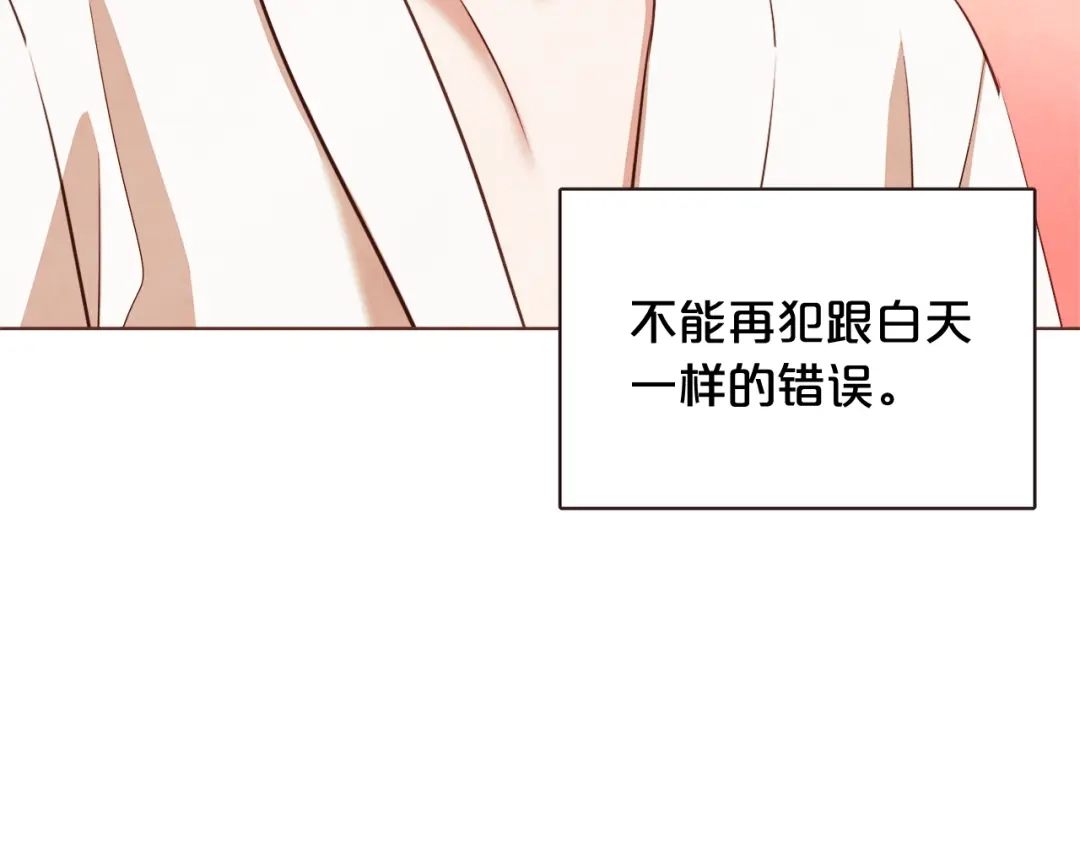 《胡说，哪有什么吸血鬼！》番外10 在今晚 第41页