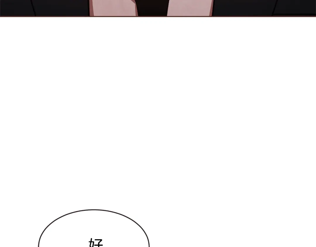 《胡说，哪有什么吸血鬼！》番外10 在今晚 第17页