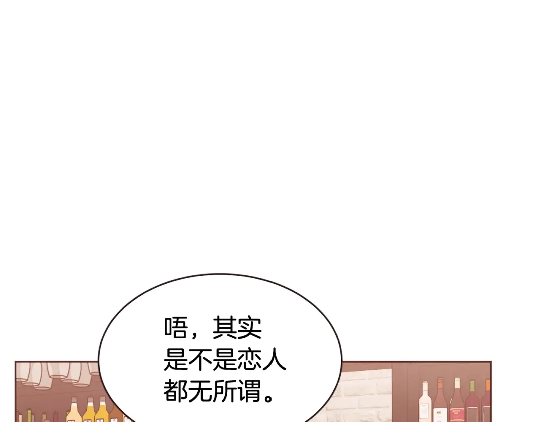 《胡说，哪有什么吸血鬼！》番外10 在今晚 第117页