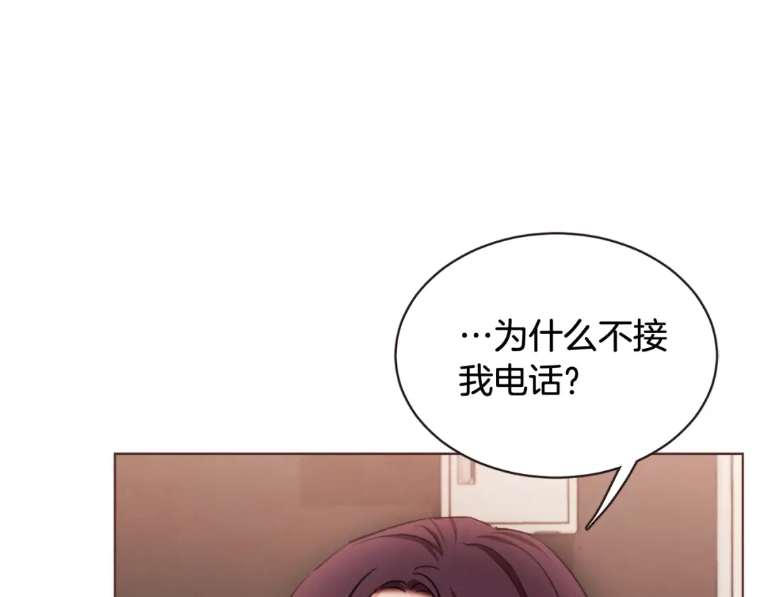《胡说，哪有什么吸血鬼！》番外10 在今晚 第124页