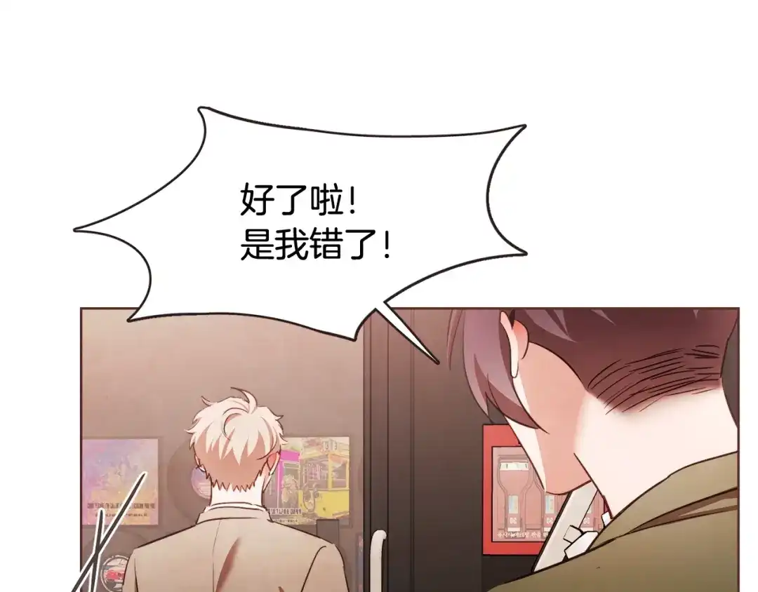 《胡说，哪有什么吸血鬼！》番外10 在今晚 第143页