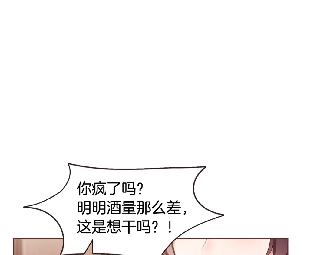 《胡说，哪有什么吸血鬼！》番外10 在今晚 第137页