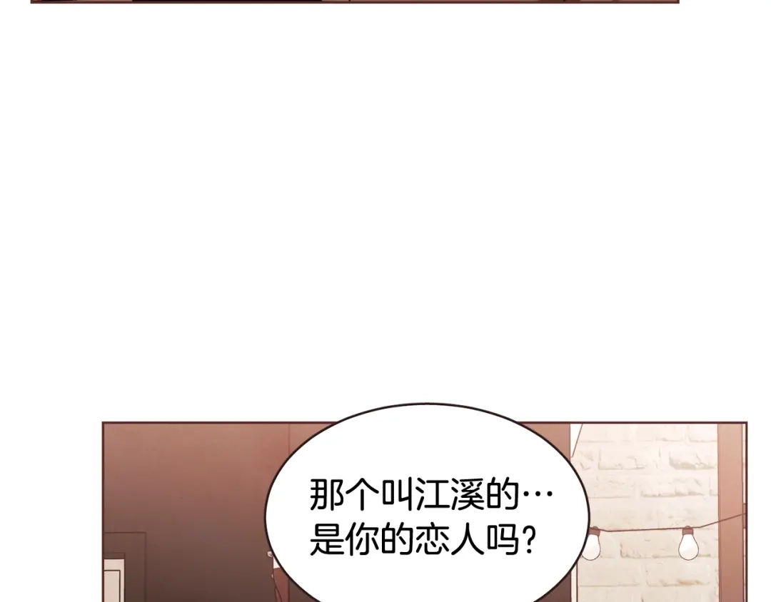 《胡说，哪有什么吸血鬼！》番外10 在今晚 第115页