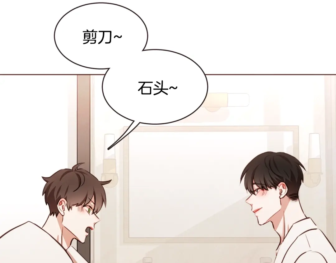 《胡说，哪有什么吸血鬼！》番外11 不介意吧？ 第18页
