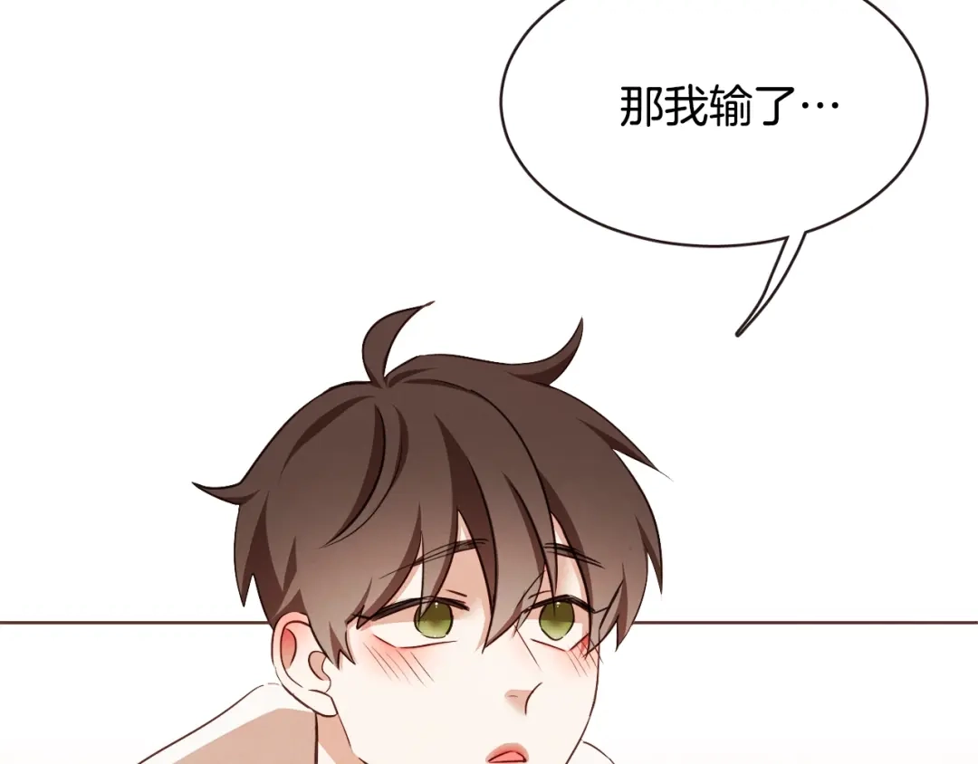 《胡说，哪有什么吸血鬼！》番外11 不介意吧？ 第8页