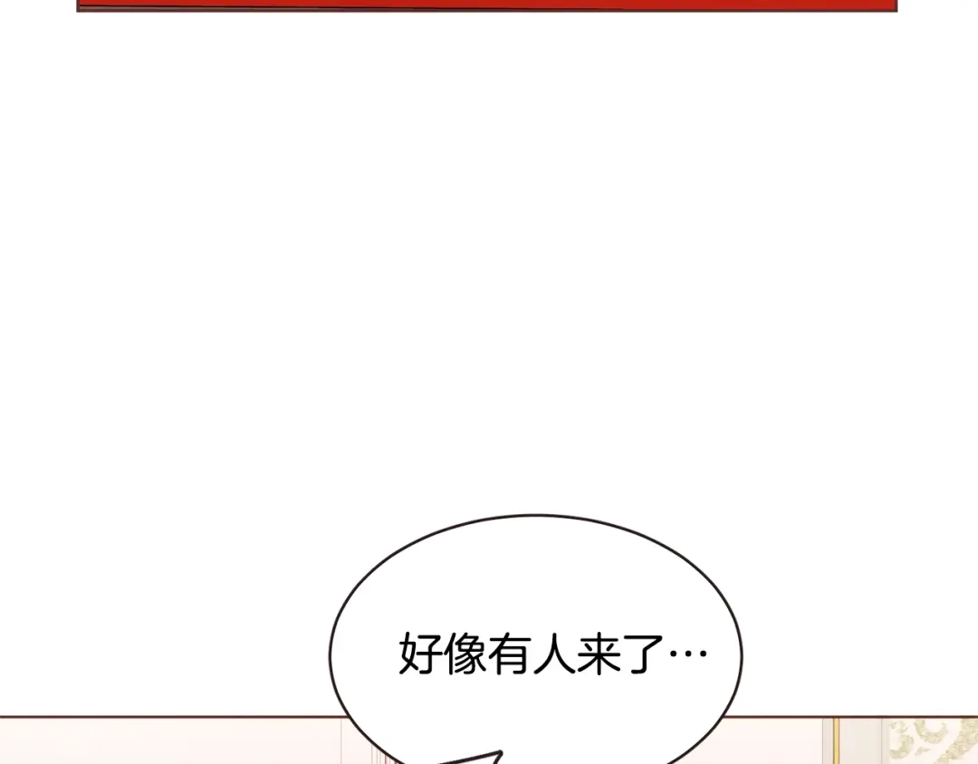 《胡说，哪有什么吸血鬼！》番外11 不介意吧？ 第130页