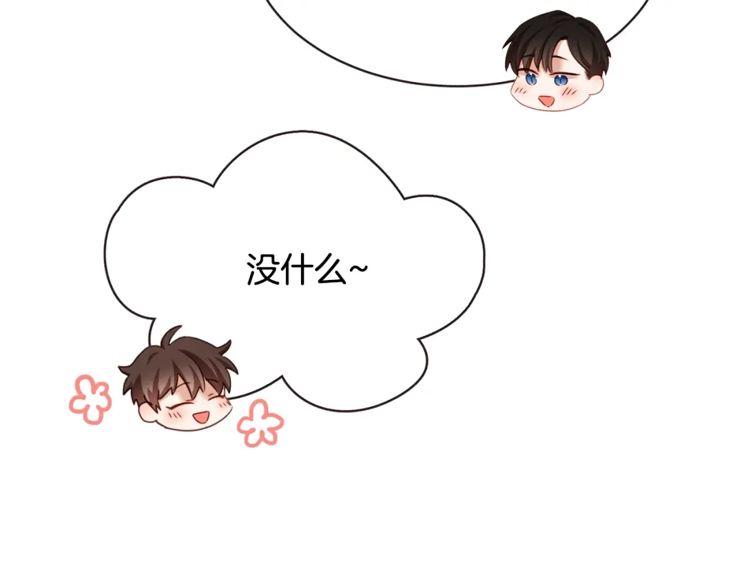 《胡说，哪有什么吸血鬼！》番外11 不介意吧？ 第115页
