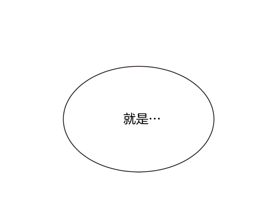 《胡说，哪有什么吸血鬼！》番外11 不介意吧？ 第77页