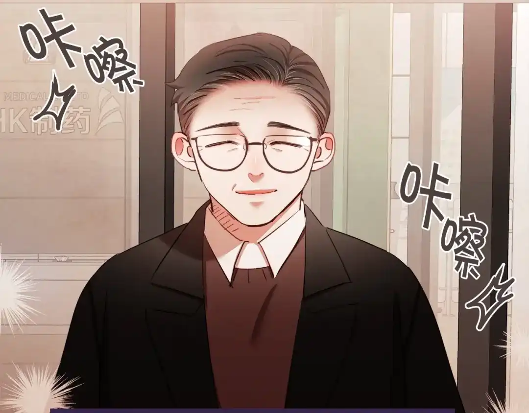 《胡说，哪有什么吸血鬼！》番外11 不介意吧？ 第67页