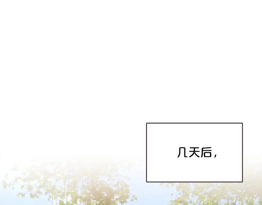 《胡说，哪有什么吸血鬼！》番外11 不介意吧？ 第99页