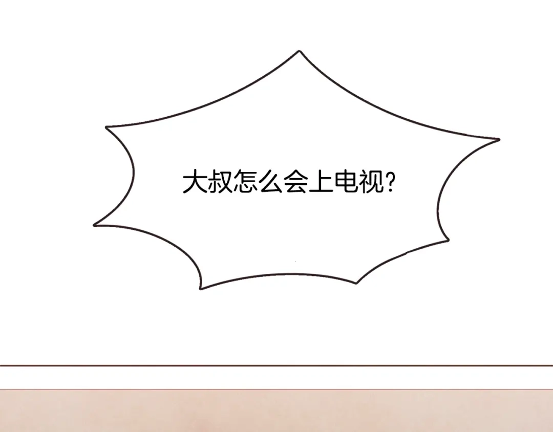 《胡说，哪有什么吸血鬼！》番外11 不介意吧？ 第66页