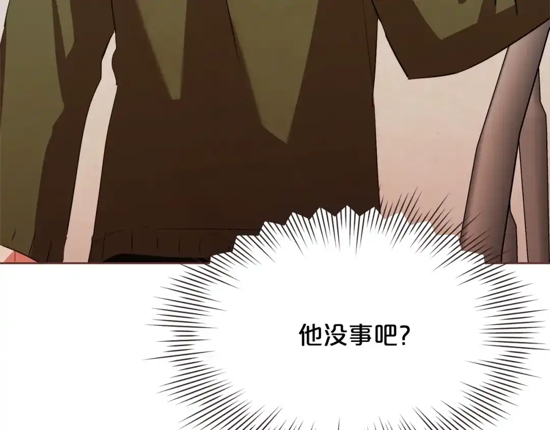 《胡说，哪有什么吸血鬼！》番外11 不介意吧？ 第166页