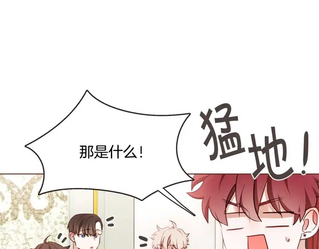 《胡说，哪有什么吸血鬼！》番外11 不介意吧？ 第63页