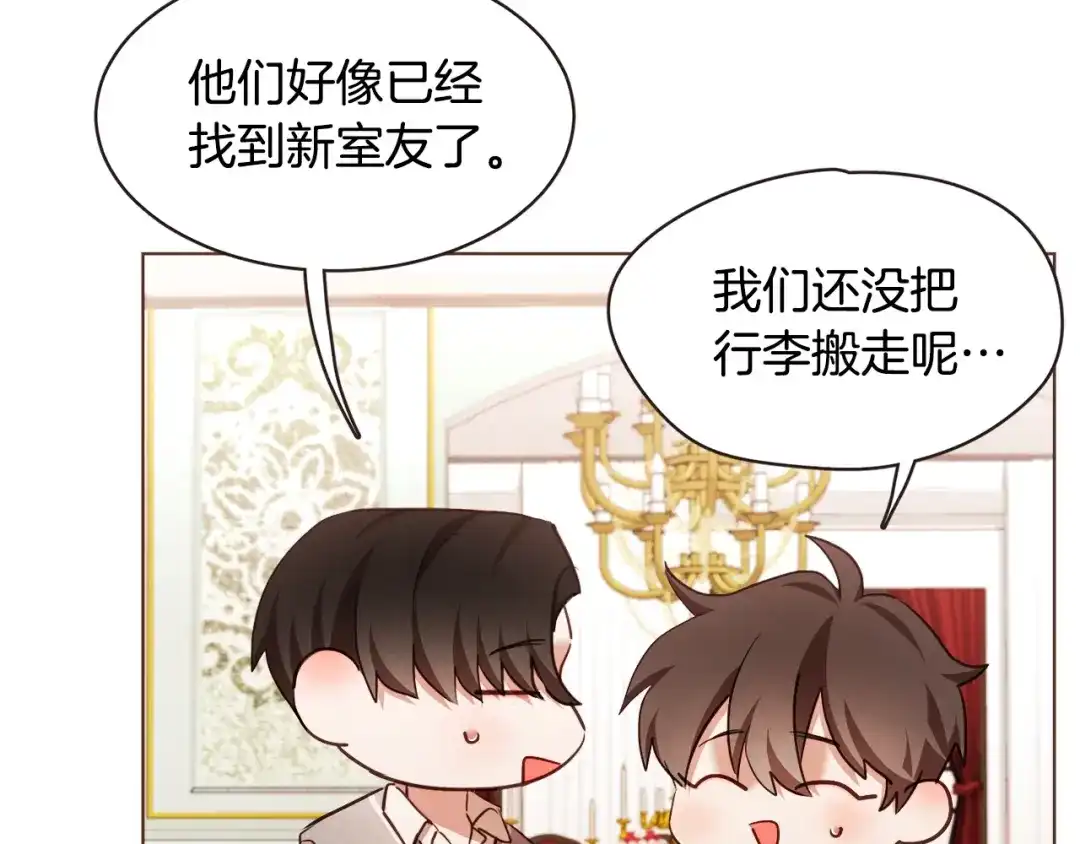 《胡说，哪有什么吸血鬼！》番外11 不介意吧？ 第139页