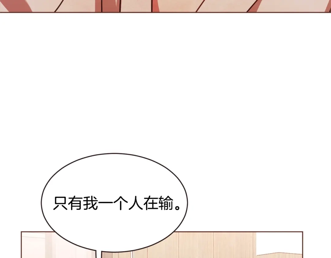 《胡说，哪有什么吸血鬼！》番外11 不介意吧？ 第13页