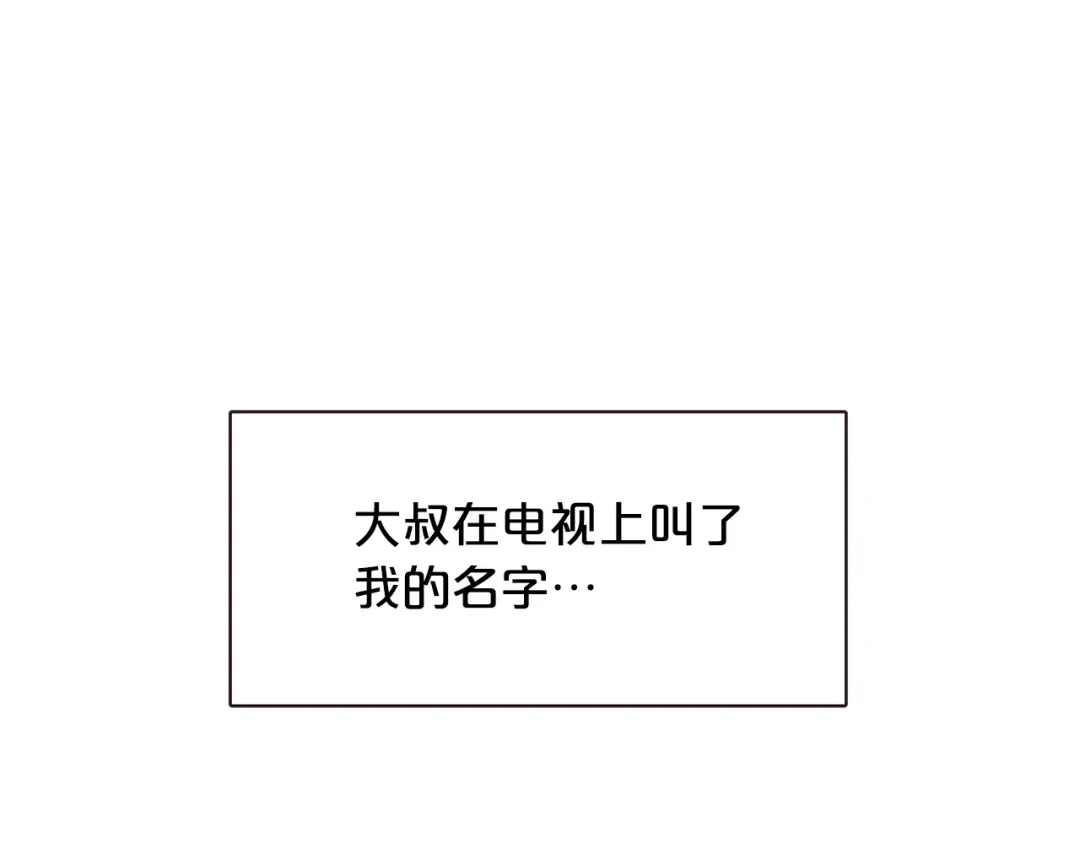 《胡说，哪有什么吸血鬼！》番外11 不介意吧？ 第98页