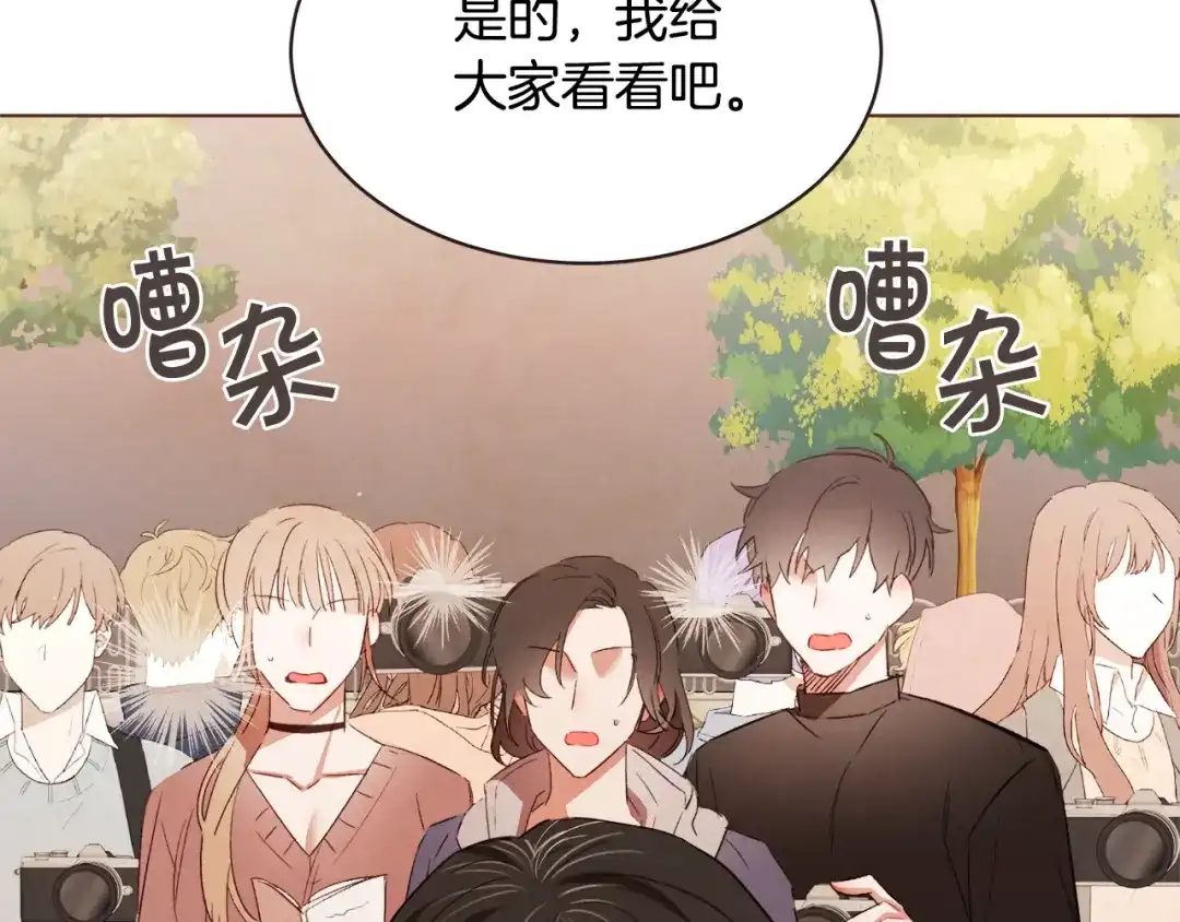 《胡说，哪有什么吸血鬼！》番外11 不介意吧？ 第75页