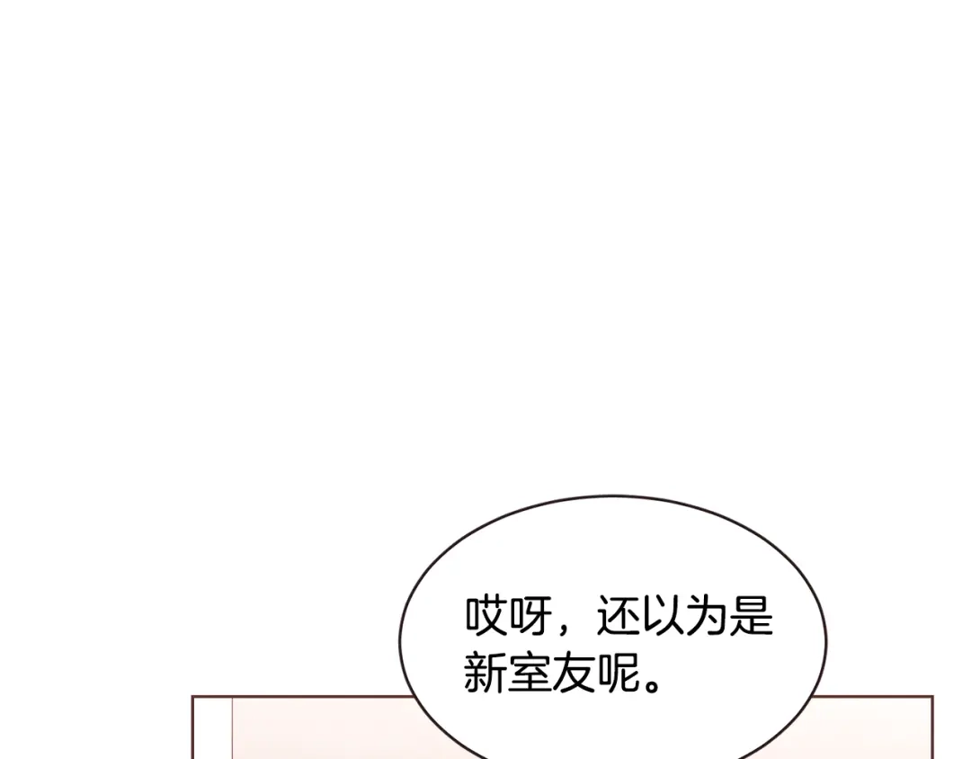 《胡说，哪有什么吸血鬼！》番外11 不介意吧？ 第154页