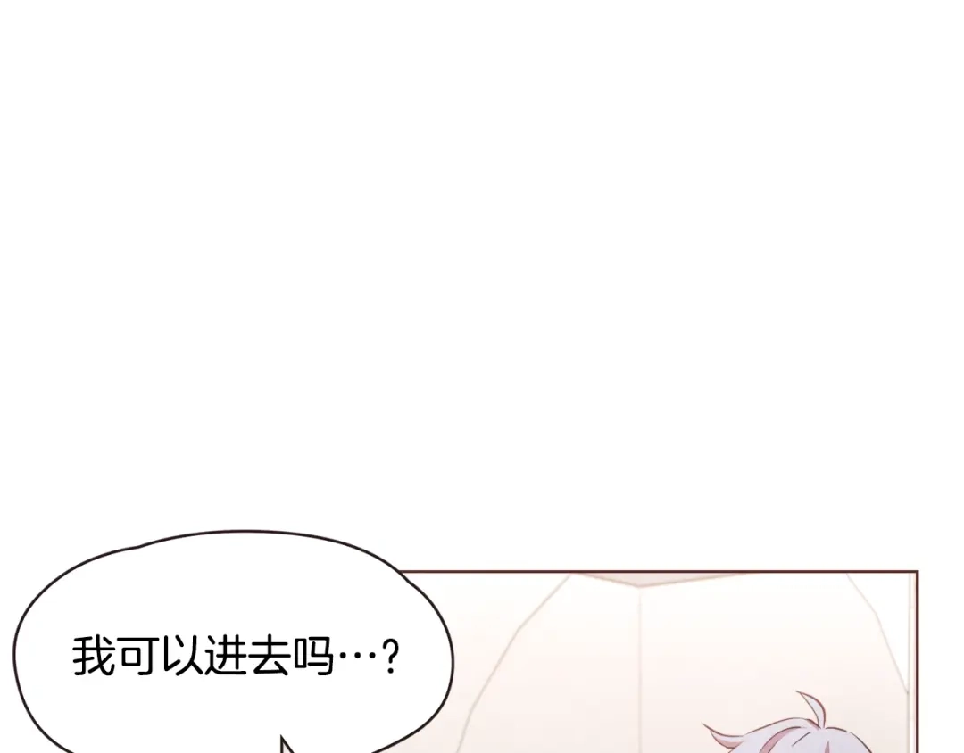 《胡说，哪有什么吸血鬼！》番外11 不介意吧？ 第146页