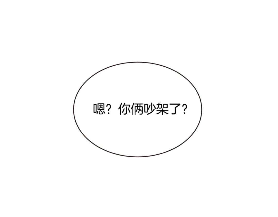 《胡说，哪有什么吸血鬼！》番外11 不介意吧？ 第42页
