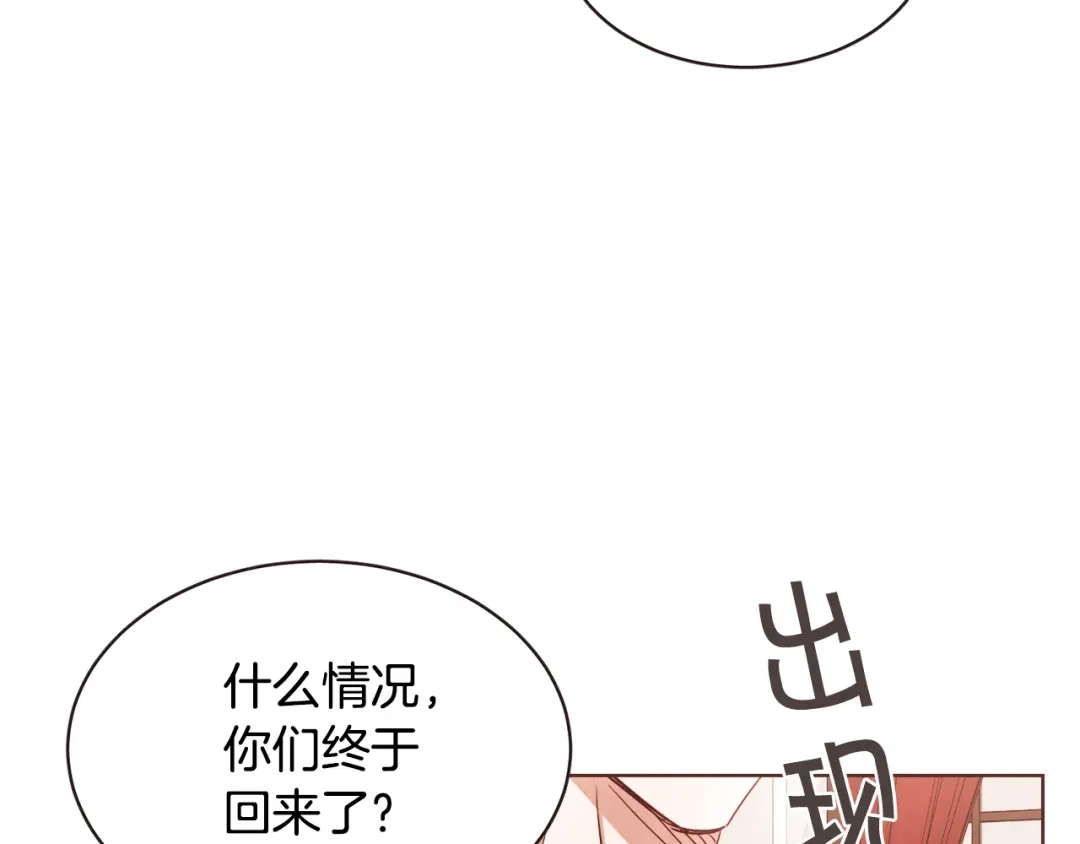 《胡说，哪有什么吸血鬼！》番外11 不介意吧？ 第52页