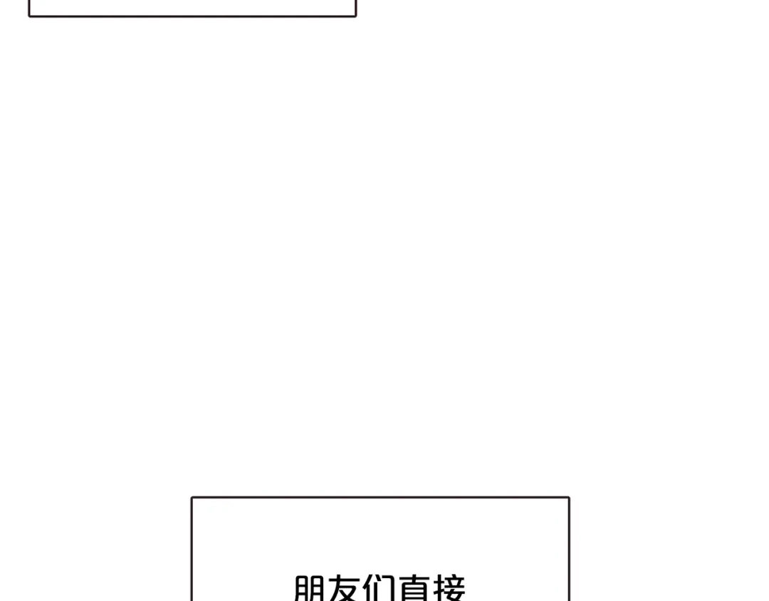 《胡说，哪有什么吸血鬼！》番外11 不介意吧？ 第118页