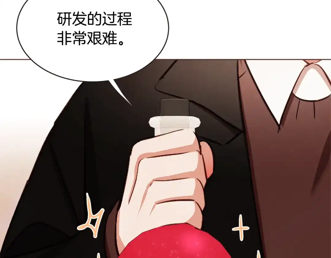 《胡说，哪有什么吸血鬼！》番外11 不介意吧？ 第83页