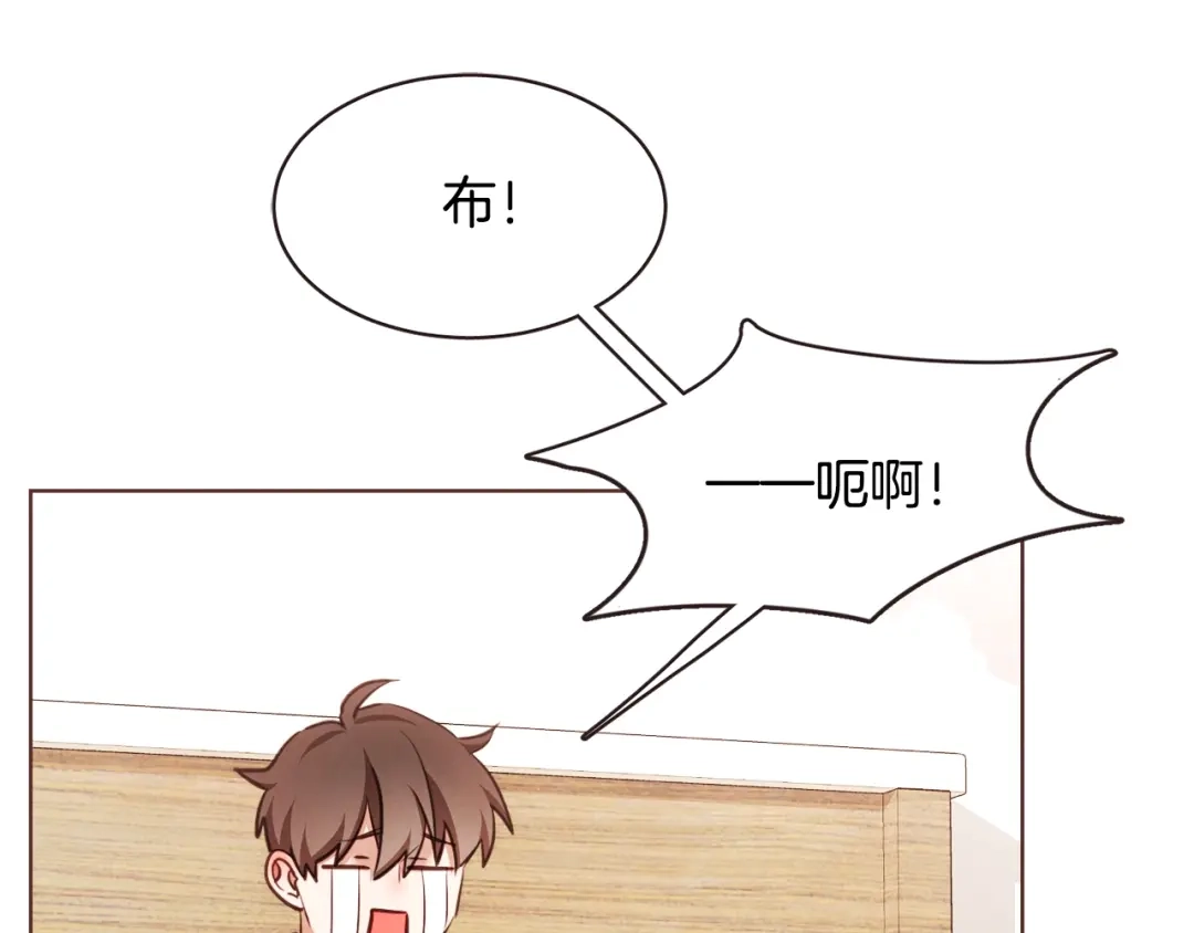 《胡说，哪有什么吸血鬼！》番外11 不介意吧？ 第21页